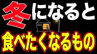 【あったか～い】ポットパイの中身に物申す！【雑談ラジオ】