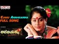 Adavi Chukka Telugu Movie || Evaru Annaramma Full Song || Vijayashanthi