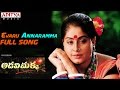 Adavi Chukka Telugu Movie Evaru Annaramma Full Song Vijayashanthi