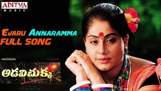 Adavi Chukka Telugu Movie || Evaru Annaramma Full Song || Vijayashanthi