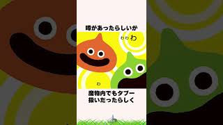 実はドラクエの元人間だったラスボス2選【ドラクエ解説】#shorts