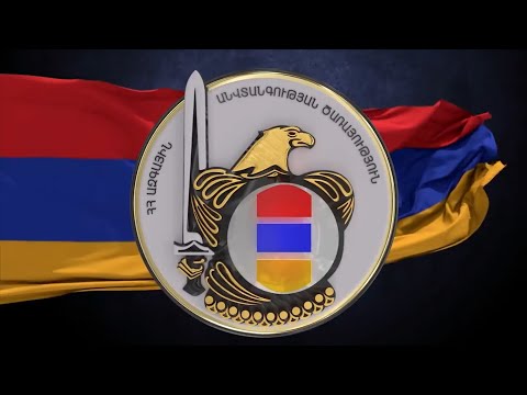 Հաղորդում հանցագործության մասին՝ ԱԱԾ-ին ուղղված