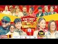 COMEDY NIGHT WITH CHAMPIONS Episode 6 Parikshya Limbu Jhuma Limbu Sujan Alex Nabin
