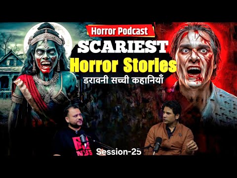 Mumbai Ki Haunted Dargah. Ft. @hindihorrorstories  😱. #hindihorrorstories #horrorpodcast
