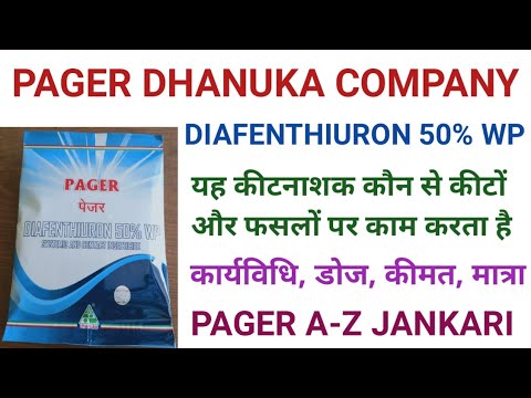 Dhanuka Pager Insecticide