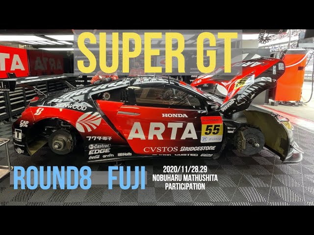 スーパーGT FUJI ARTA NSX GT/最後尾スタートからの追い上げレース。