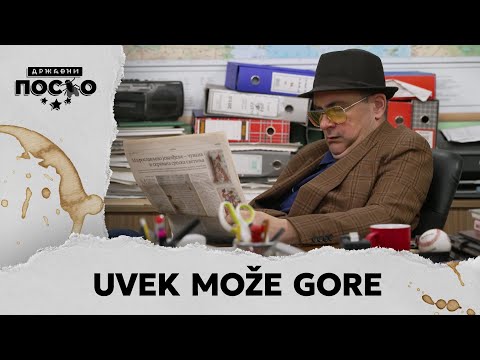 DRŽAVNI POSAO [HQ] - Ep.2473: Uvek može gore (19.12.2025.)