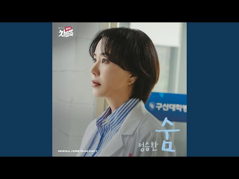 Video thumbnail for 숨 (Breath) [Instrumental]