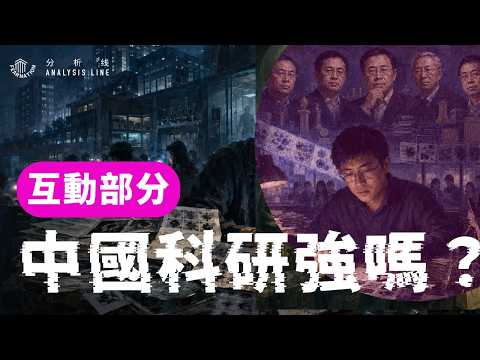 E243 Q&A: Is China's Scientific Research Capability Real or Fake? / What Does Pfizer&rsquo;s $15.5 Bill...