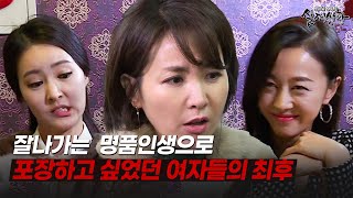 Download lagu 인생의 품격은 내면에서 결정된다 [다시보는 실제상황 레전드] mp3