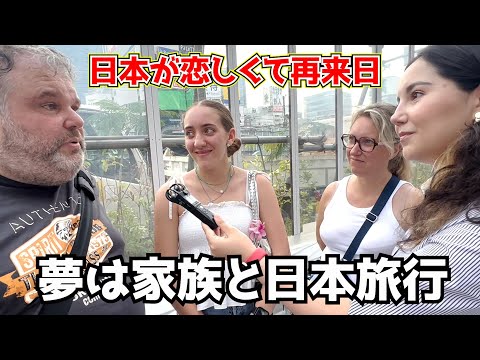 父親がフランスから家族を連れて再来日!海外の反応