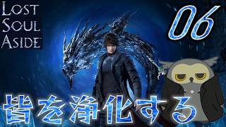 「ロストソウルアサイド/Lost soul aside」　＃06　別の異次元に入る　【ネタバレ注意】