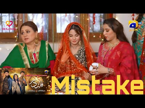 Qalandar drama Plenty mistake qalandar drama pakistani drama episode 10