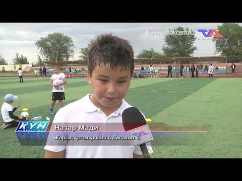 «Күн» ақпараттық бағдарлама 14 тамыз 2025ж.