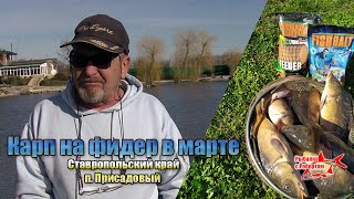 Рыбалка в чеках ставропольский край