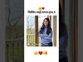 Tejashree Pradhan New Status Video Premachi Gosht Marathiserial Starpravah
