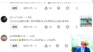 視聴者さんのコメントを読む回（三浦春馬氏の事件）
