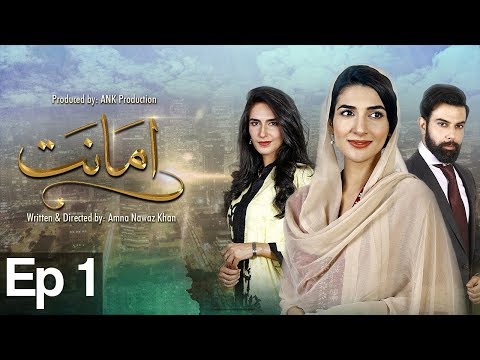Amanat - Episode 1 | Urdu1 Drama | Rubab Hashim | Noor Hassan