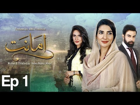 Amanat - Episode 1 | Urdu1 Drama | Rubab Hashim, Noor Hassan