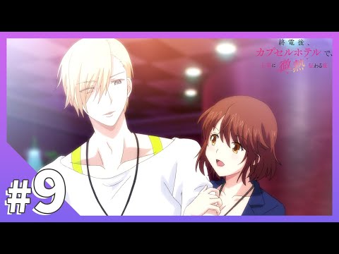Shuudengo, Capsule Hotel de, Joushi ni Binetsu Tsutawaru Yoru. Sweet Jail EIGHT OF TRIANGLE