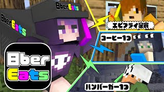 まだ元気があるカバャピョ - 【マインクラフト】マイクラの世界で配達員始めました【日常組】