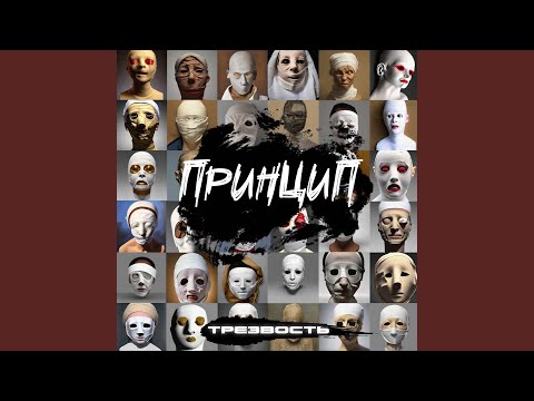 Video thumbnail for Кошмар (Nightmare)