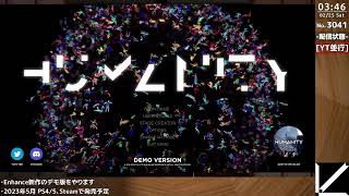 [#17-3041]撃ち放題のゲーム実況(サブ)【HUMANITY(Demo)[PC/Steam]】柴犬になって人間を救え