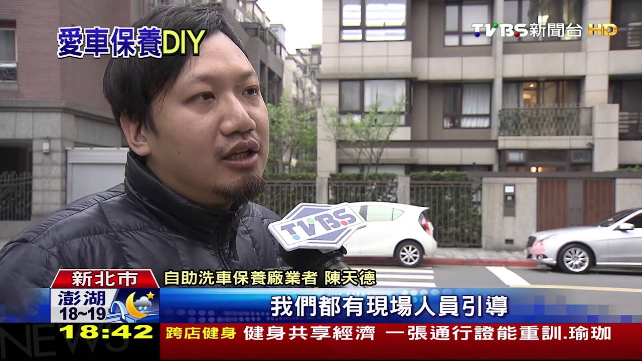 自己車子自己修 「自助保養」鎖愛車族