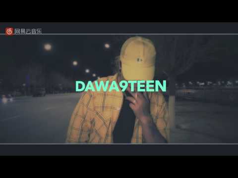 2017 Tibetan rap - Dawa