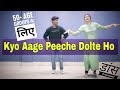 Kyu Aage Peeche Dolte ho Easy Dance | For 50+ Age Group and Beginners | Parveen Sharma Choreography