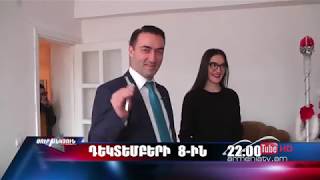 Սուր անկյուն 08.12.2019 - Անոնս / Sur ankyun