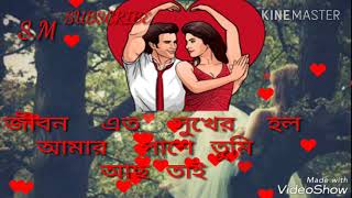Jebon ato sukhar holo bangla whatsapp status