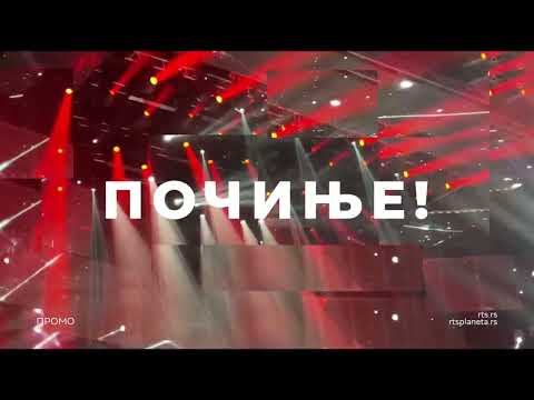 Pesma za Evroviziju '22, prvo polufinale, 03. mart, RTS 1 u 21h