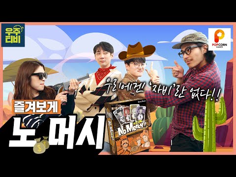 자비란 없는 그 게임!!! 저희도 자비없이 즐겼습니다! (feat.랜디!)