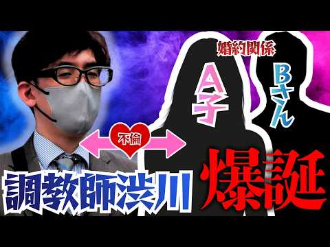 【カス】衝撃のゲスW不倫&LINE内容!渋川難波不倫記事内容がヤバすぎる!#mリーグ #渋川難波