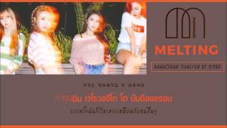 [Karaoke-Thaisub] Just - MAMAMOO(마마무) #89brฉั๊บฉั๊บ
