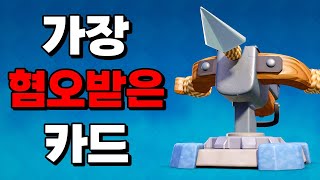 석궁에 대해 알아보자 - Deck Guide by Sunny