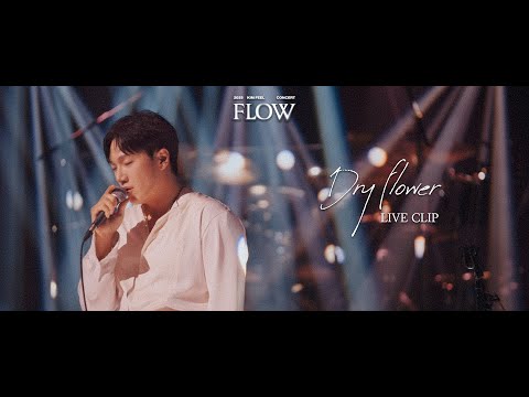 김필 (KIM FEEL) - 'Dry Flower' @ 2025 KIM FEEL CONCERT 'FLOW'