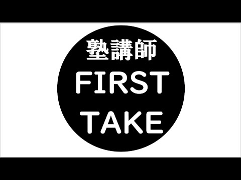 経済学科 塾長のハモリチャレンジ