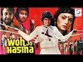 वो जो हसीना Woh Joh Hasina 1983 मिथुन रंजीता कौर प�