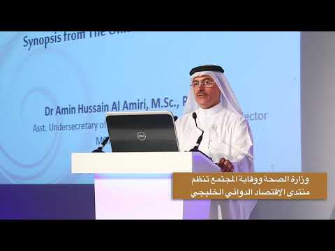GCC Pharmaco Economic Forum