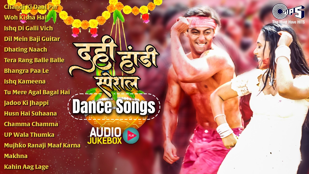 Dahi Handi Special | Shri Krishna Janmashtami | Chandi Ki Daal Par Sone Ka Mor | Dance Songs