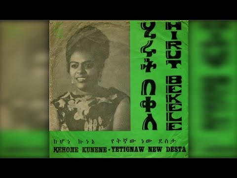 Kehone Kunene / Yetignaw New Desta