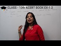 Class 10 Maths Chapter 1 Exercise 1 2 POOJA MAM 2020
