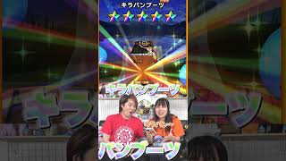 【ドラクエウォーク】キラパン装備が出てアゲアゲになる夫婦w【切り抜き】