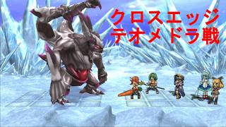 クロスエッジ【ハードモードプレイ動画38 テオメドラ戦】Cross Edge