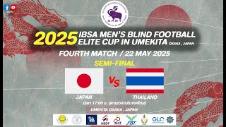 ทีมชาติไทย พ่ายจุดโทษ ทีมชาติญี่ปุ่น ไป 1-3เสมอในเวลา 1-1 โดยผู้ทำประตูให้ทีมชาติไทย