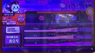 【太鼓の達人グリーンver.】段位道場外伝　チャレンジ！グリーン外伝④   赤合格