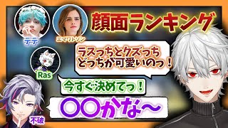 【職柄】葛葉のどっちが可愛い?の質問を華麗にかわすホスト不破【葛葉/不破湊/Ras/にじさんじ/Apex/切り抜き】