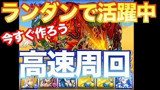[高速周回]ランキングダンジョンで大活躍?! 今すぐ作ろうマンティコア[2月のクエストダンジョン]